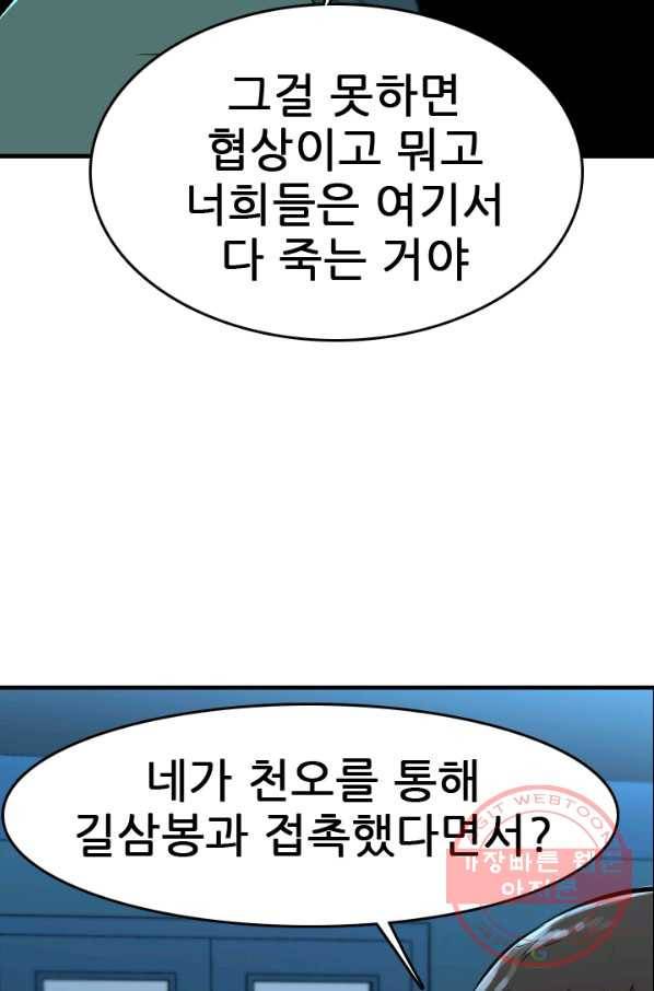언데드킹 349화 과거의 조각들1 75