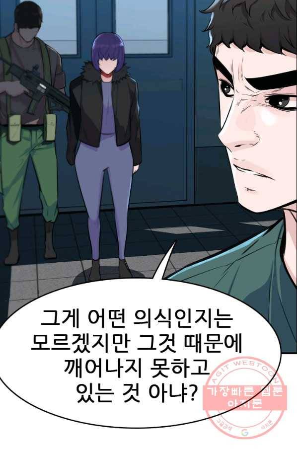 언데드킹 349화 과거의 조각들1 76