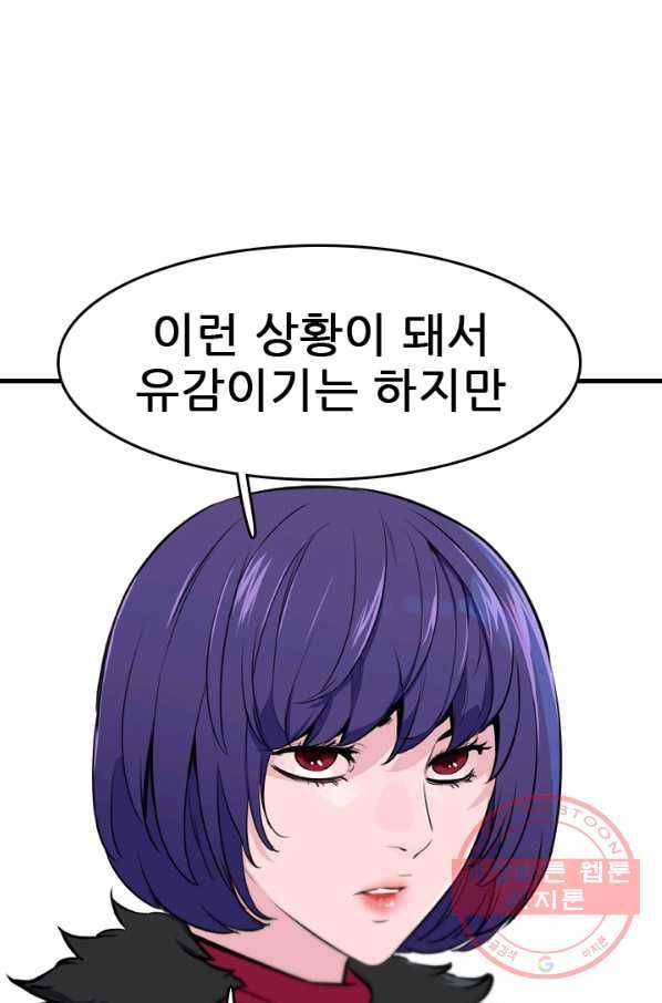 언데드킹 349화 과거의 조각들1 77