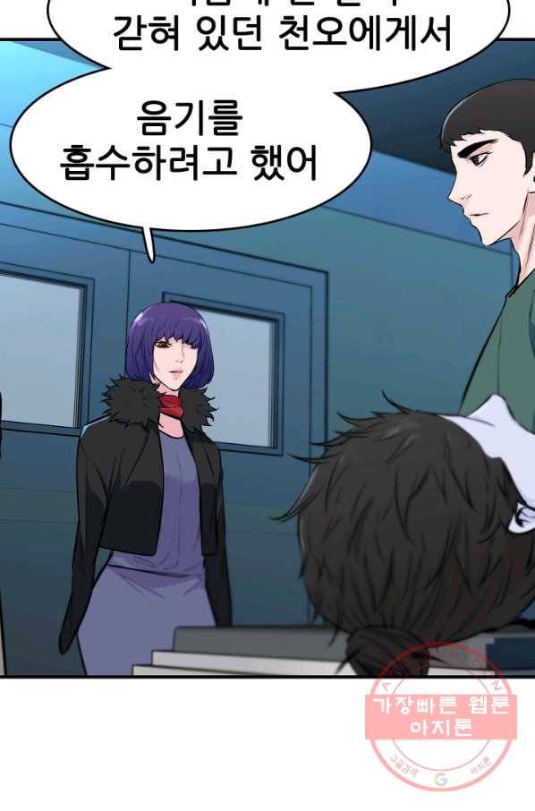언데드킹 349화 과거의 조각들1 79