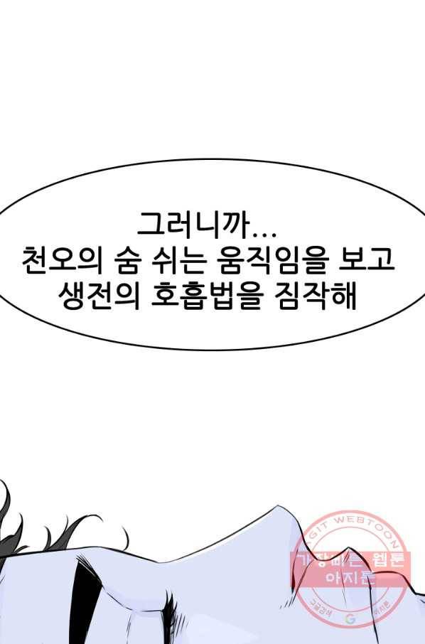 언데드킹 349화 과거의 조각들1 80