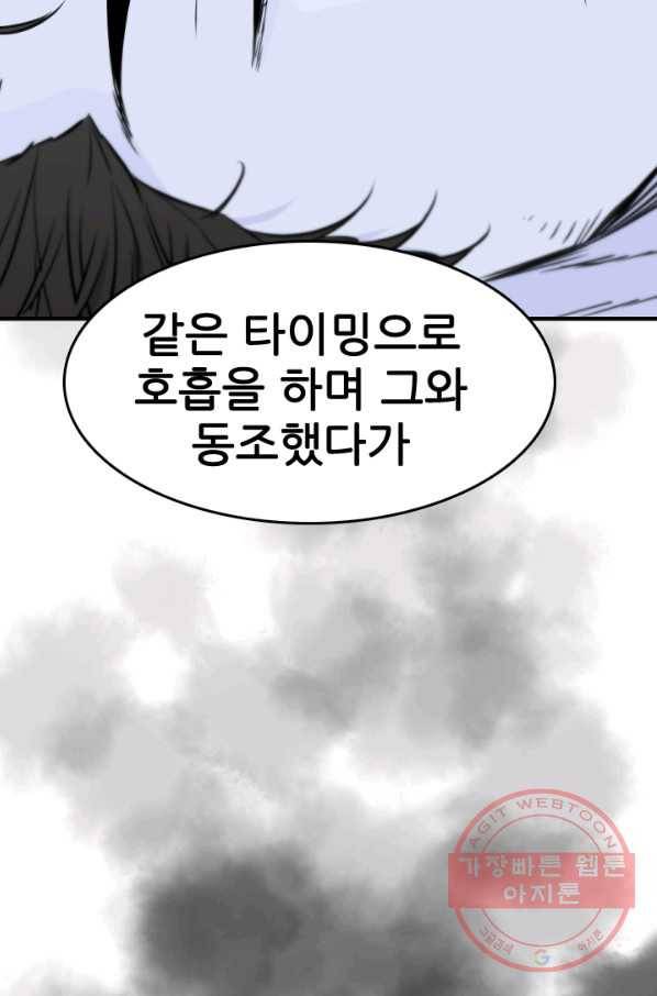 언데드킹 349화 과거의 조각들1 81