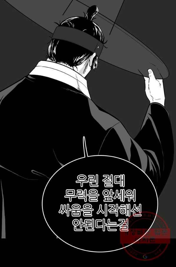 언데드킹 349화 과거의 조각들1 87
