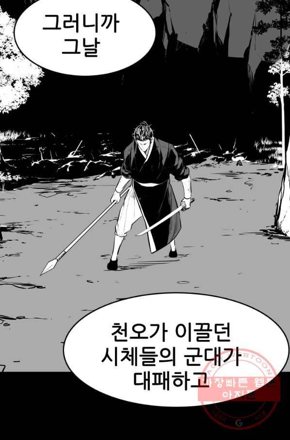 언데드킹 349화 과거의 조각들1 90
