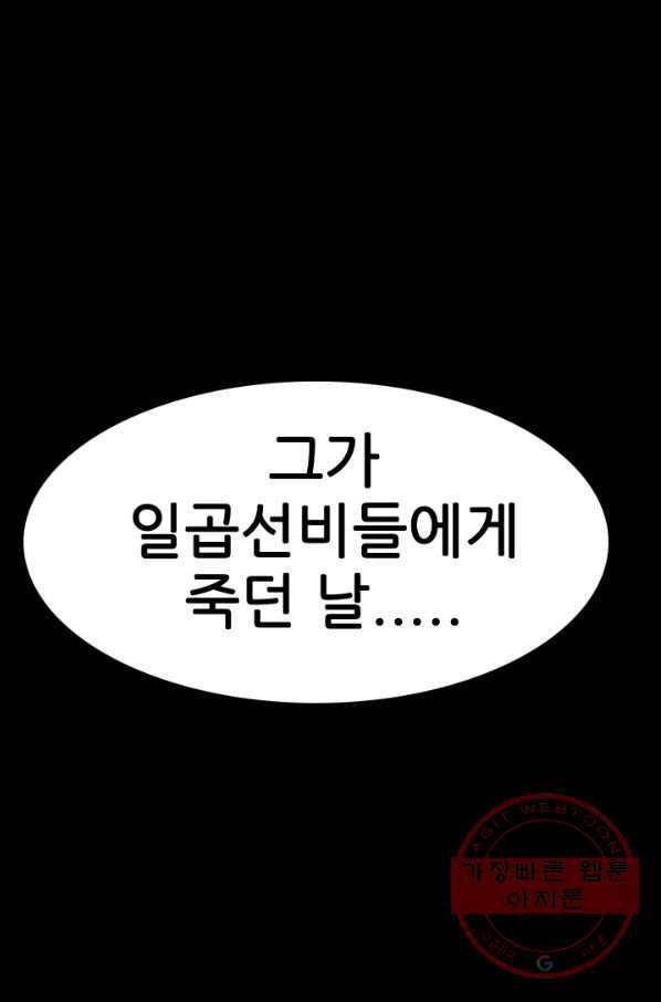 언데드킹 349화 과거의 조각들1 91