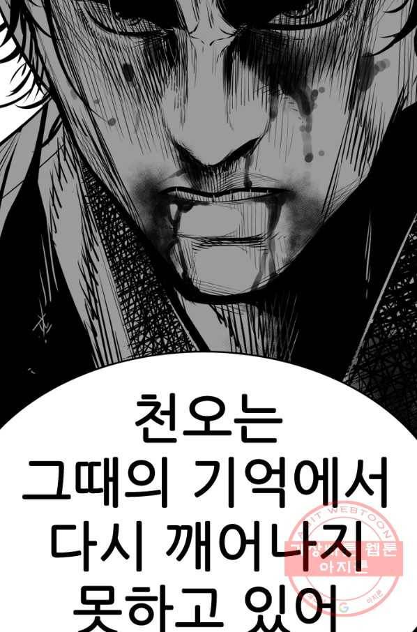 언데드킹 349화 과거의 조각들1 93