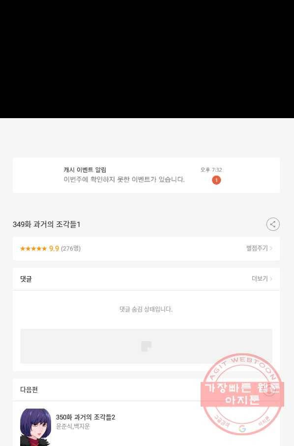 언데드킹 349화 과거의 조각들1 95