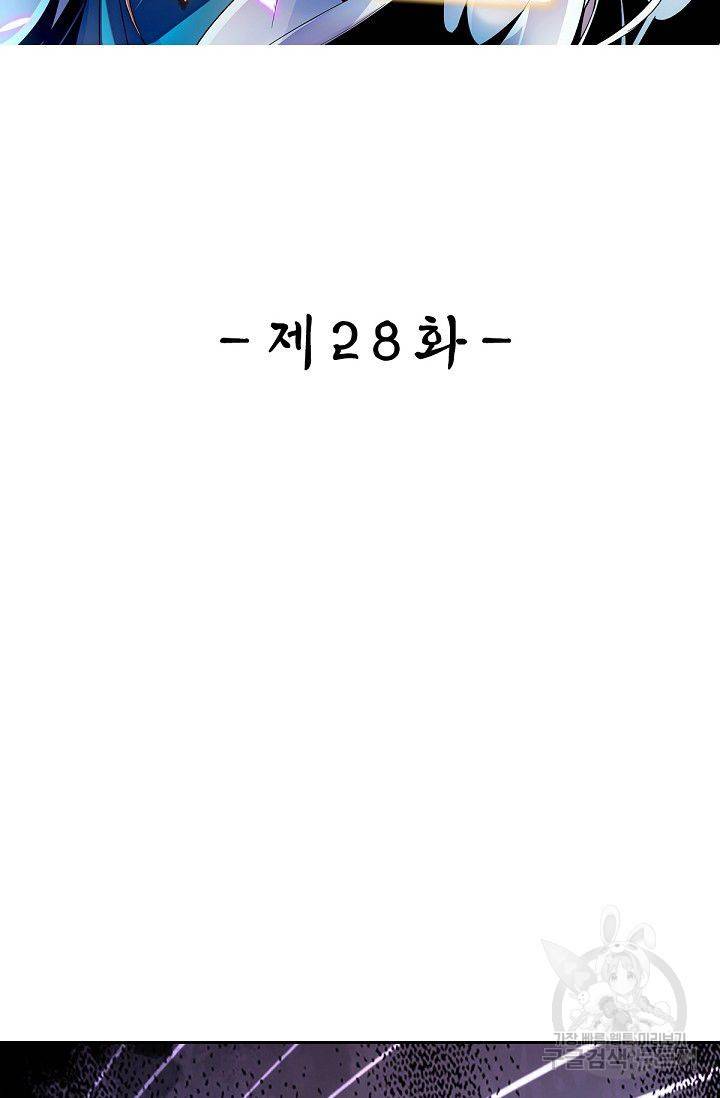 신조협려 28화 2