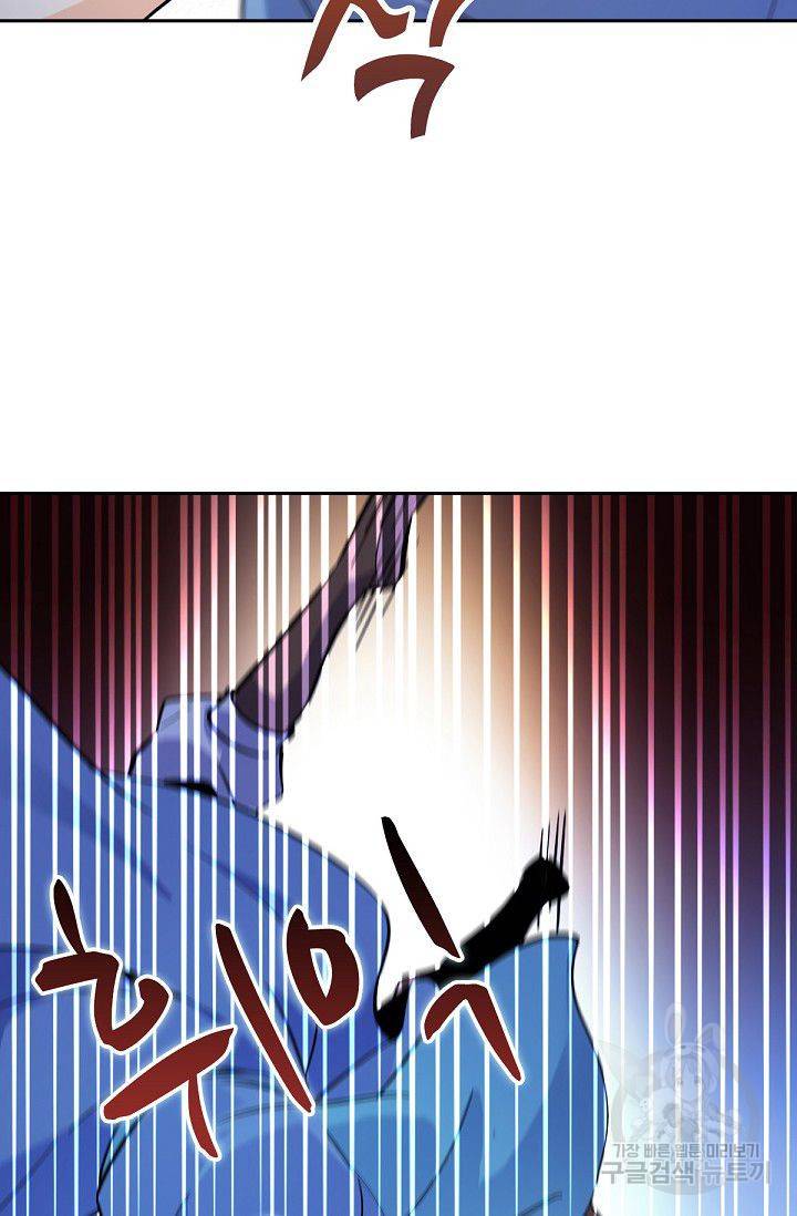 신조협려 28화 6