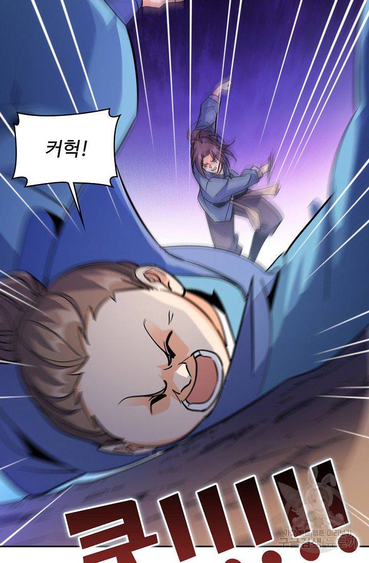 신조협려 28화 8