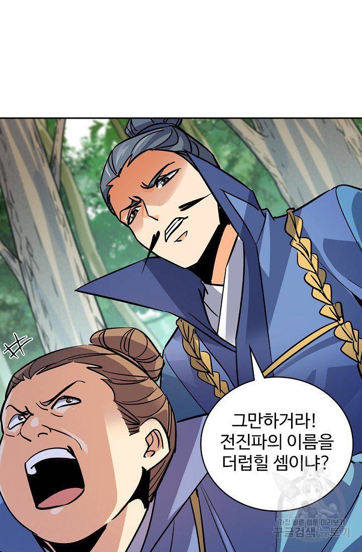 신조협려 28화 13