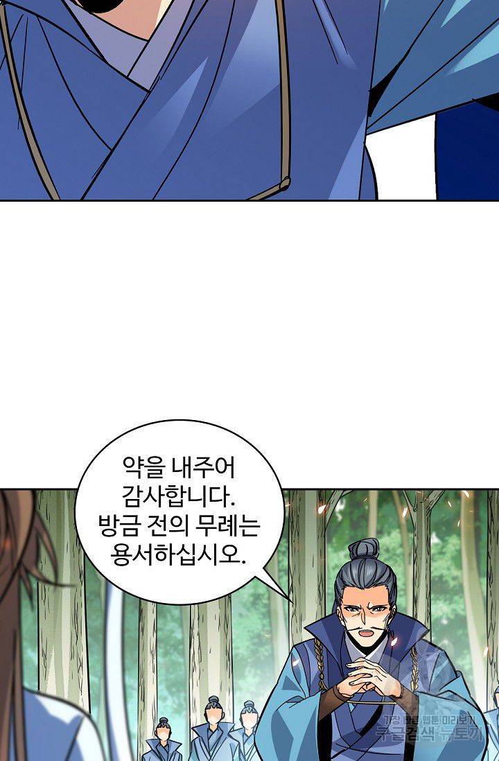 신조협려 28화 14