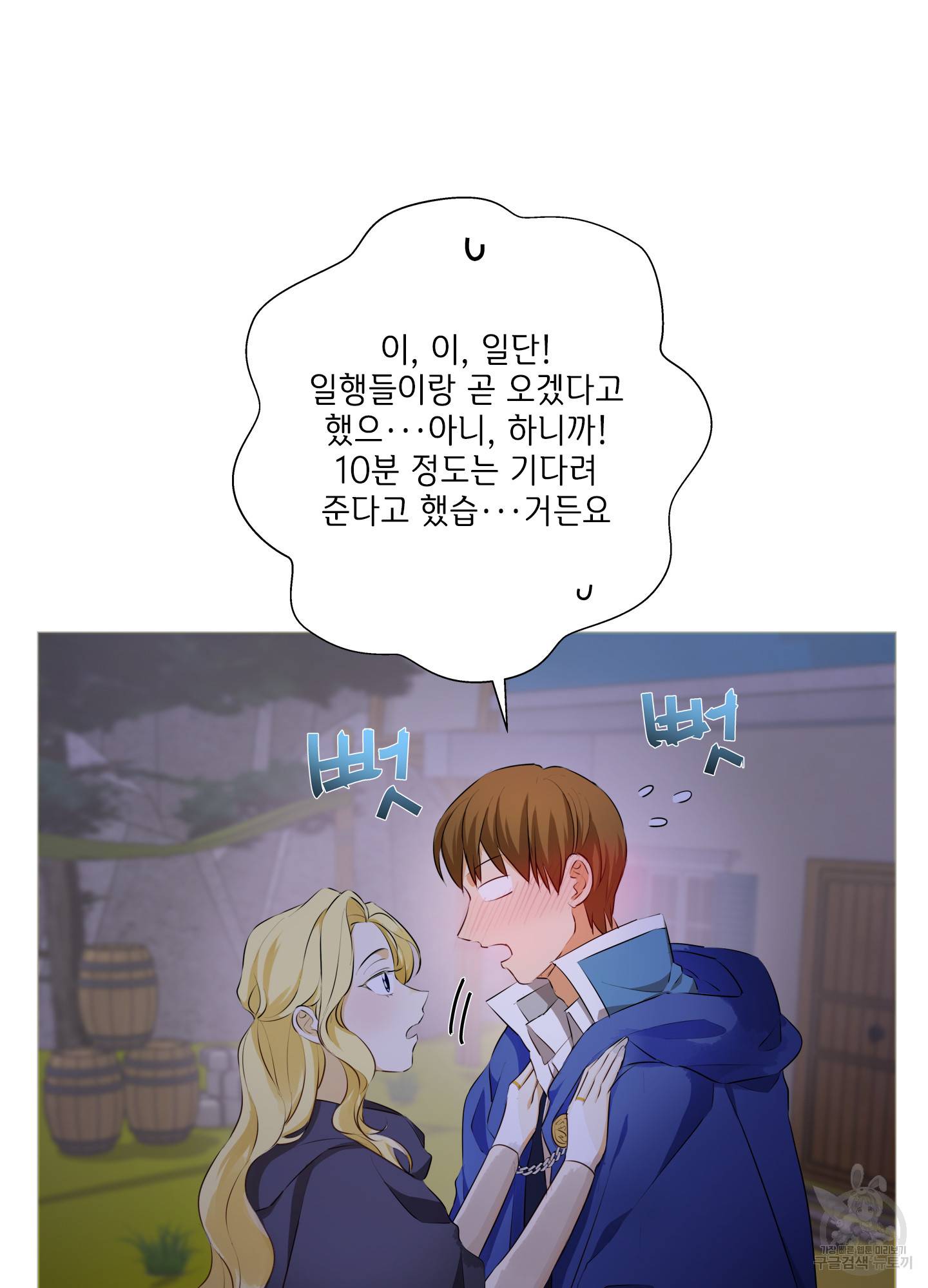 금발의 정령사 76화 6