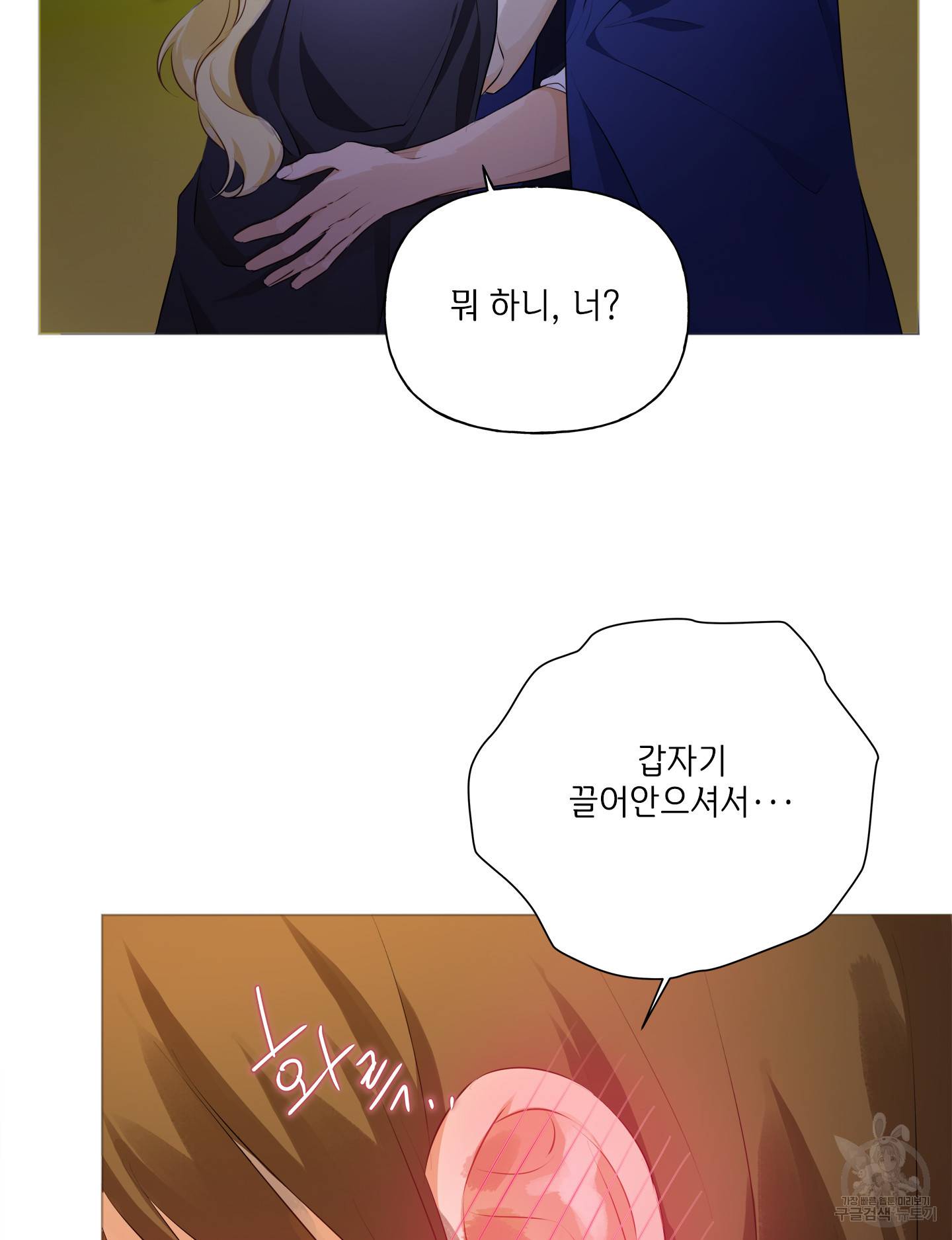 금발의 정령사 76화 7