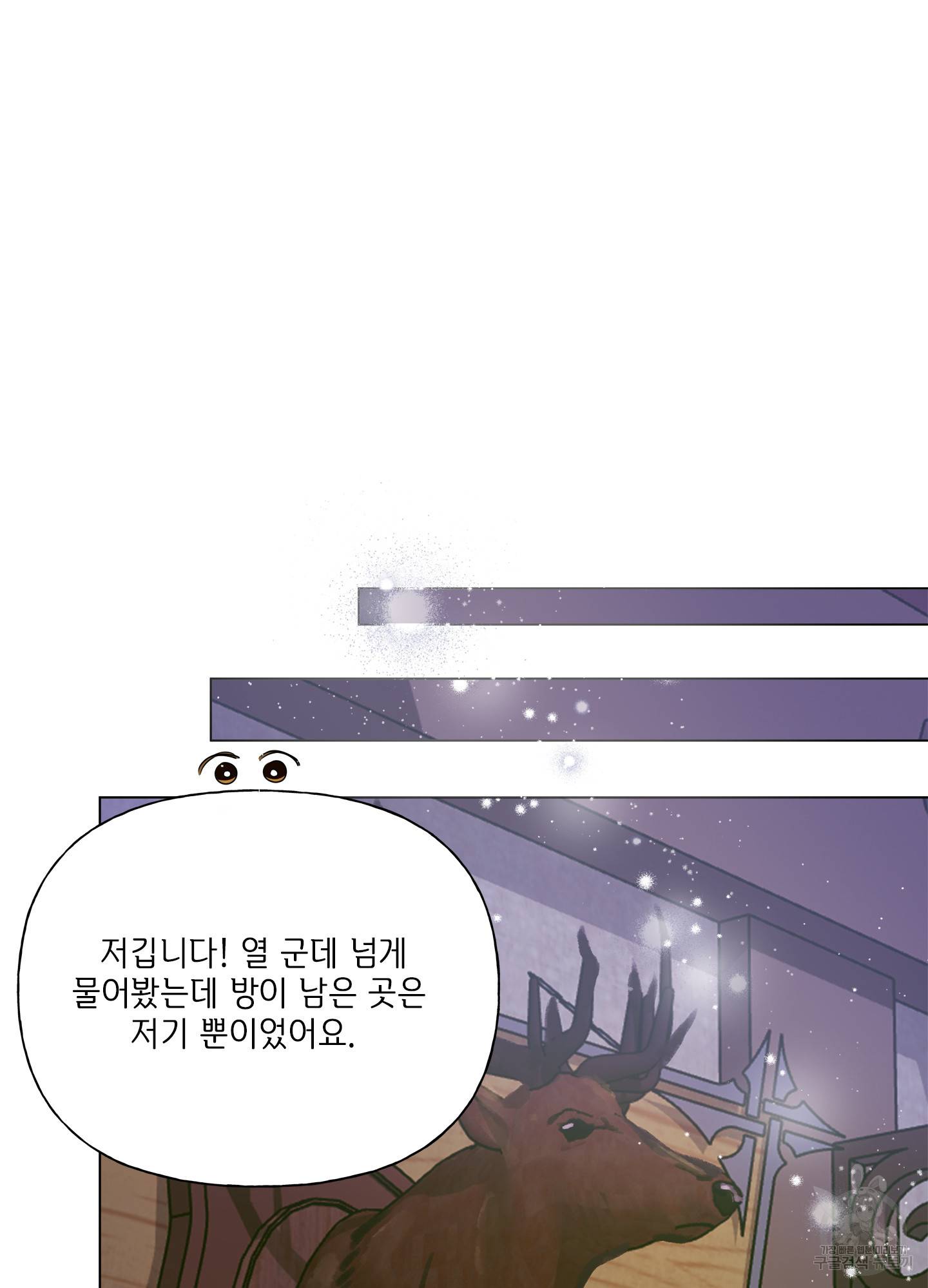 금발의 정령사 76화 13