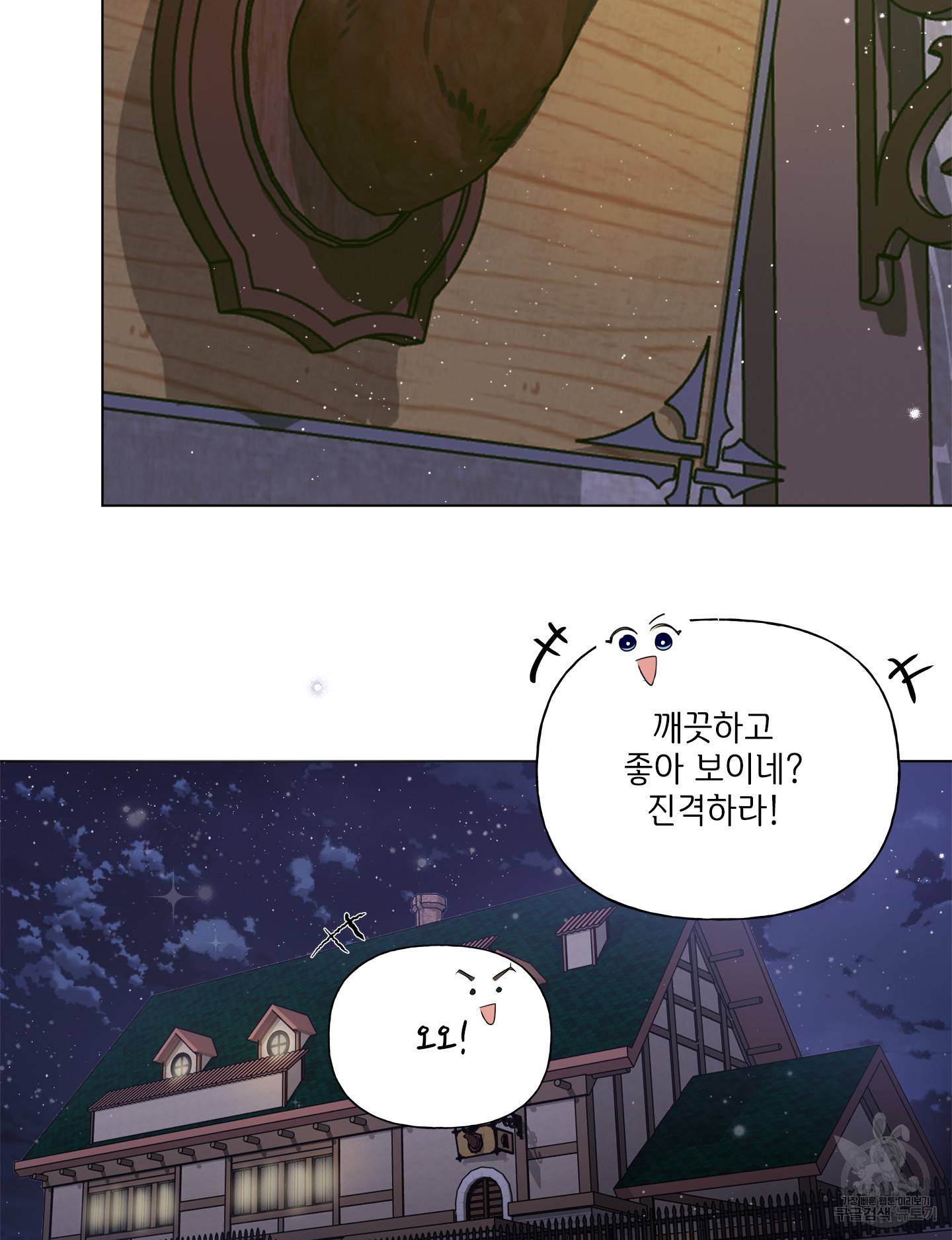금발의 정령사 76화 14