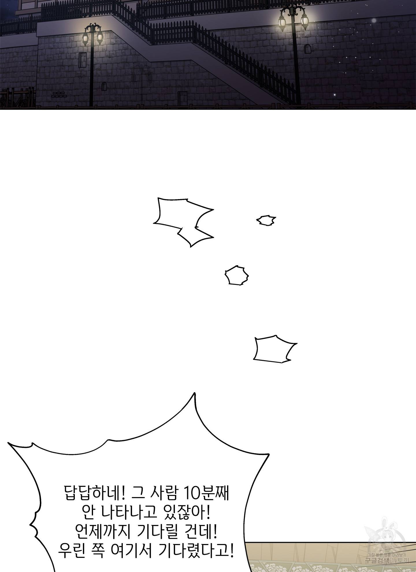 금발의 정령사 76화 15
