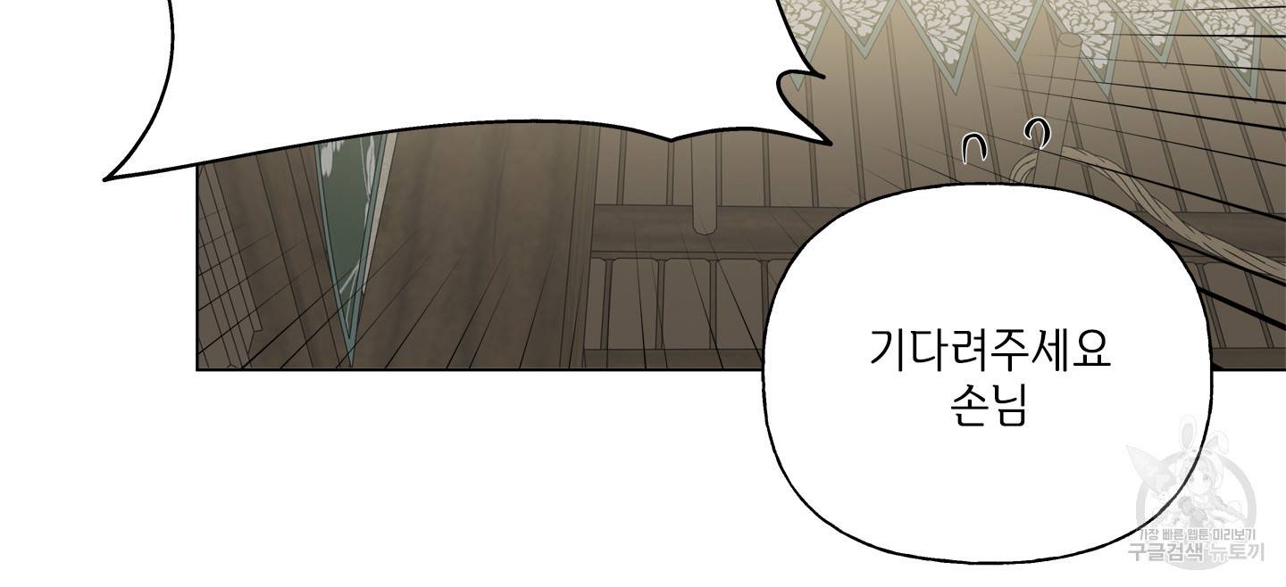 금발의 정령사 76화 16
