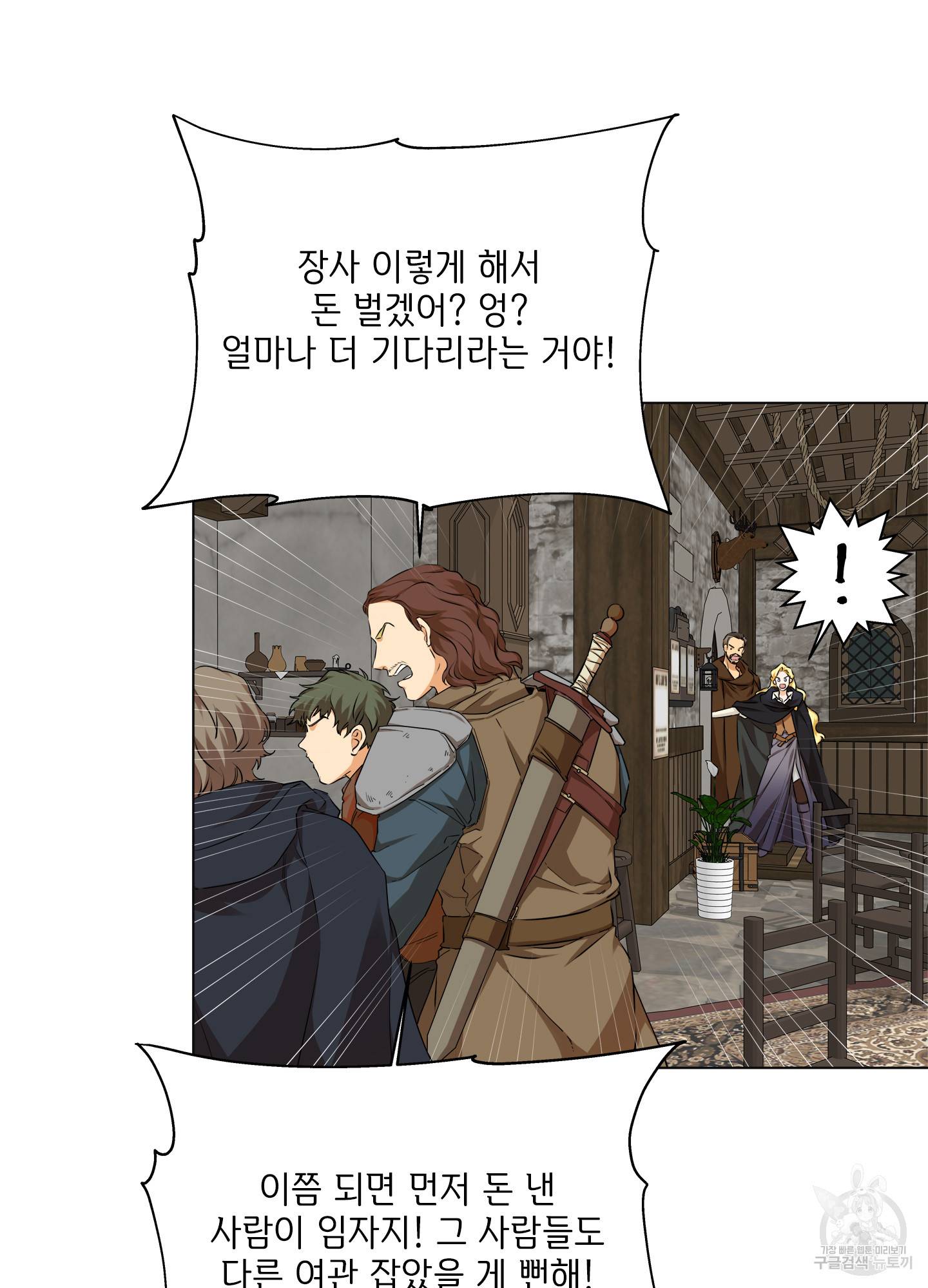 금발의 정령사 76화 17