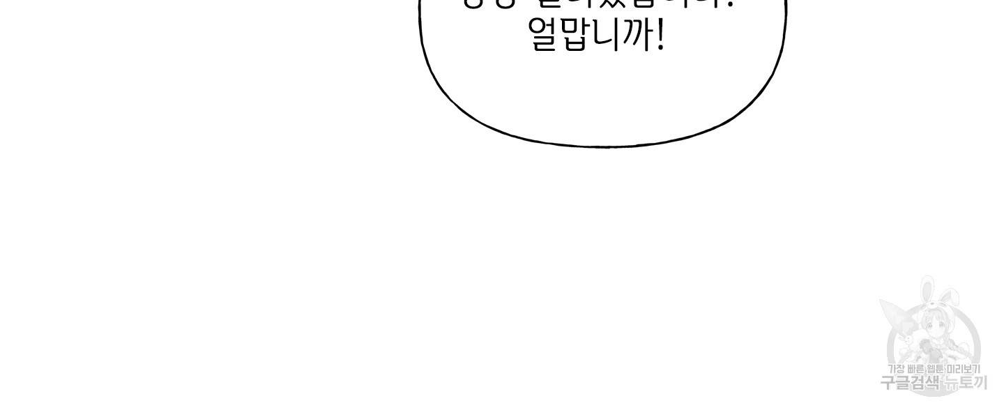 금발의 정령사 76화 23