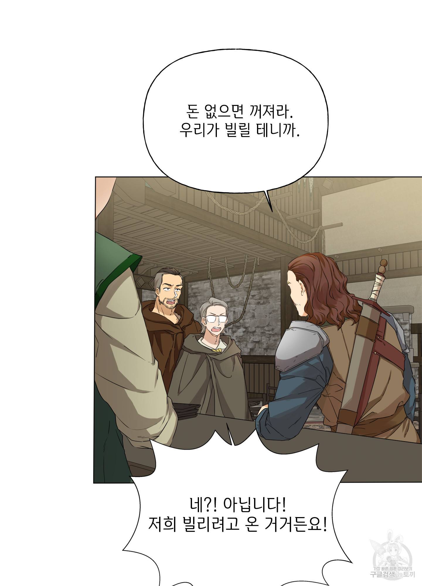 금발의 정령사 76화 27