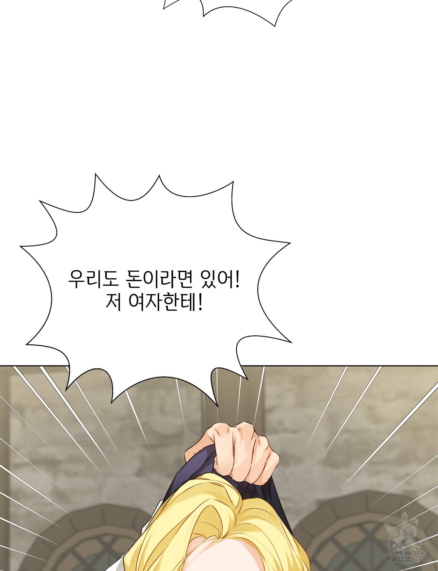 금발의 정령사 76화 28
