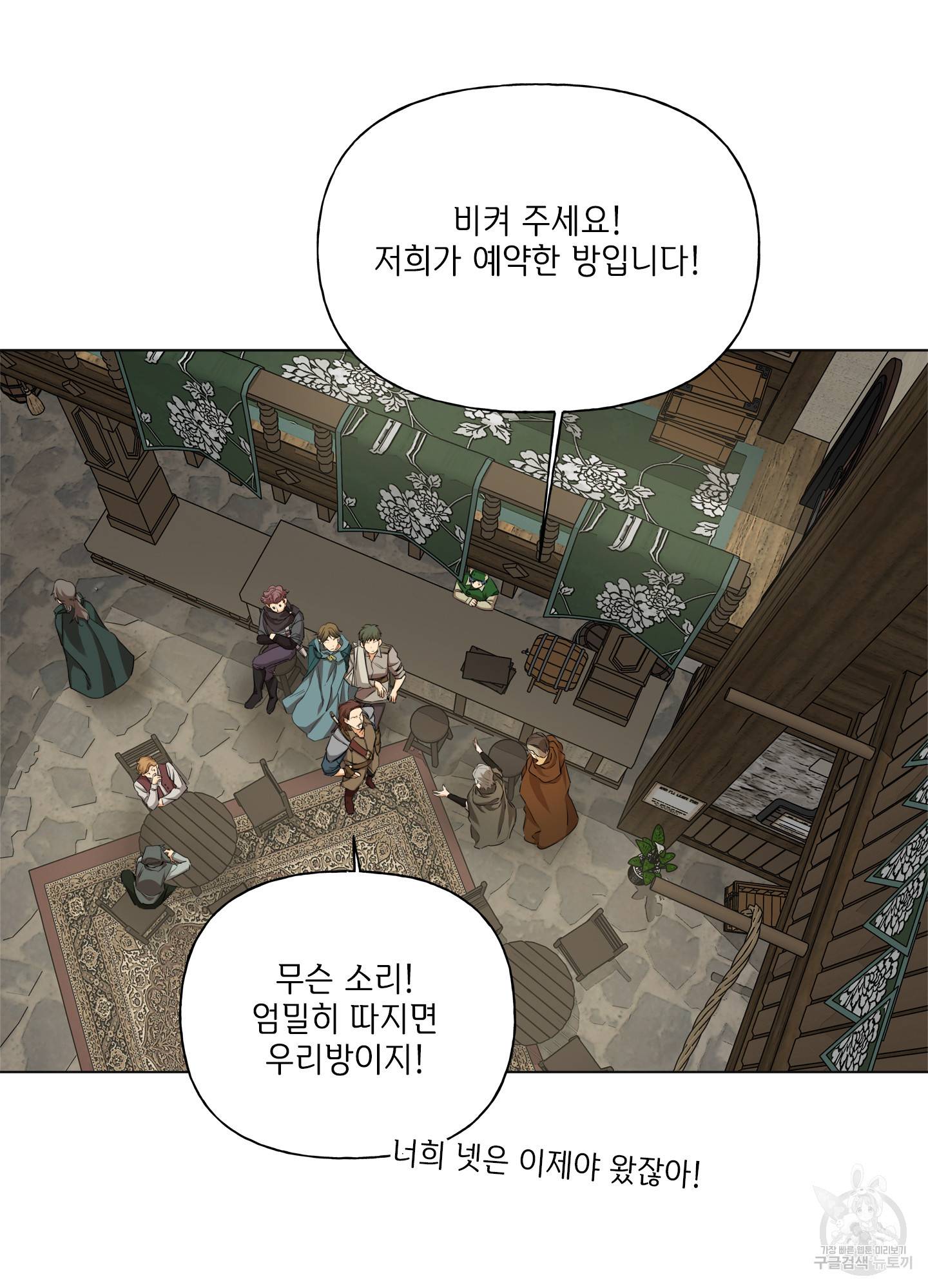 금발의 정령사 76화 30