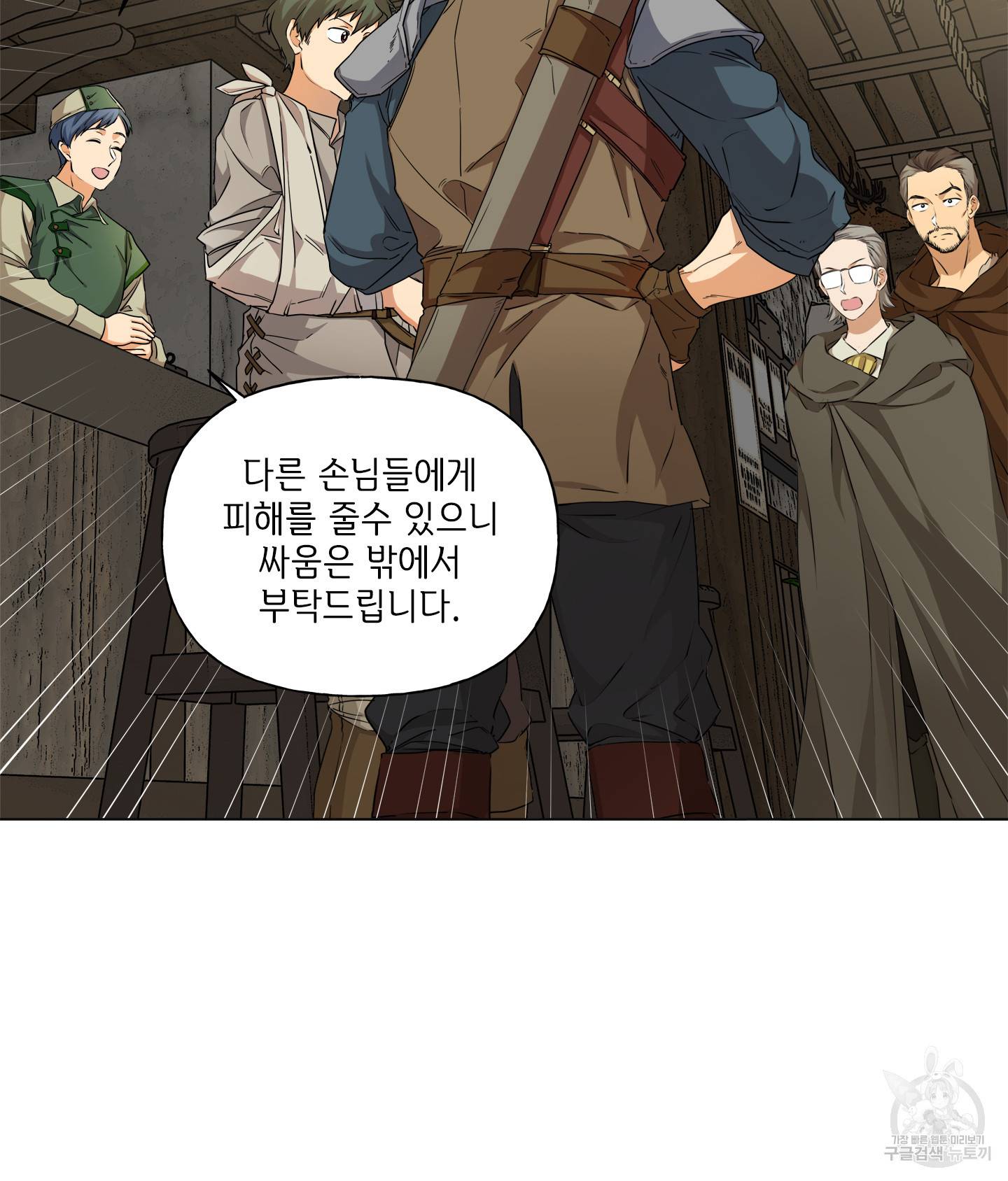 금발의 정령사 76화 32