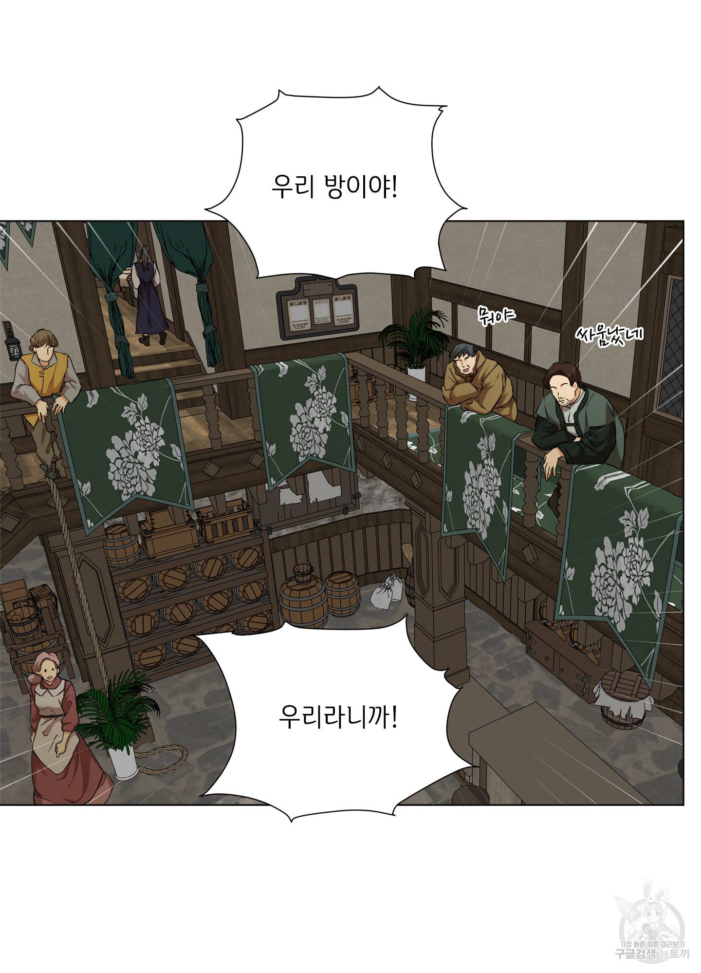 금발의 정령사 76화 33