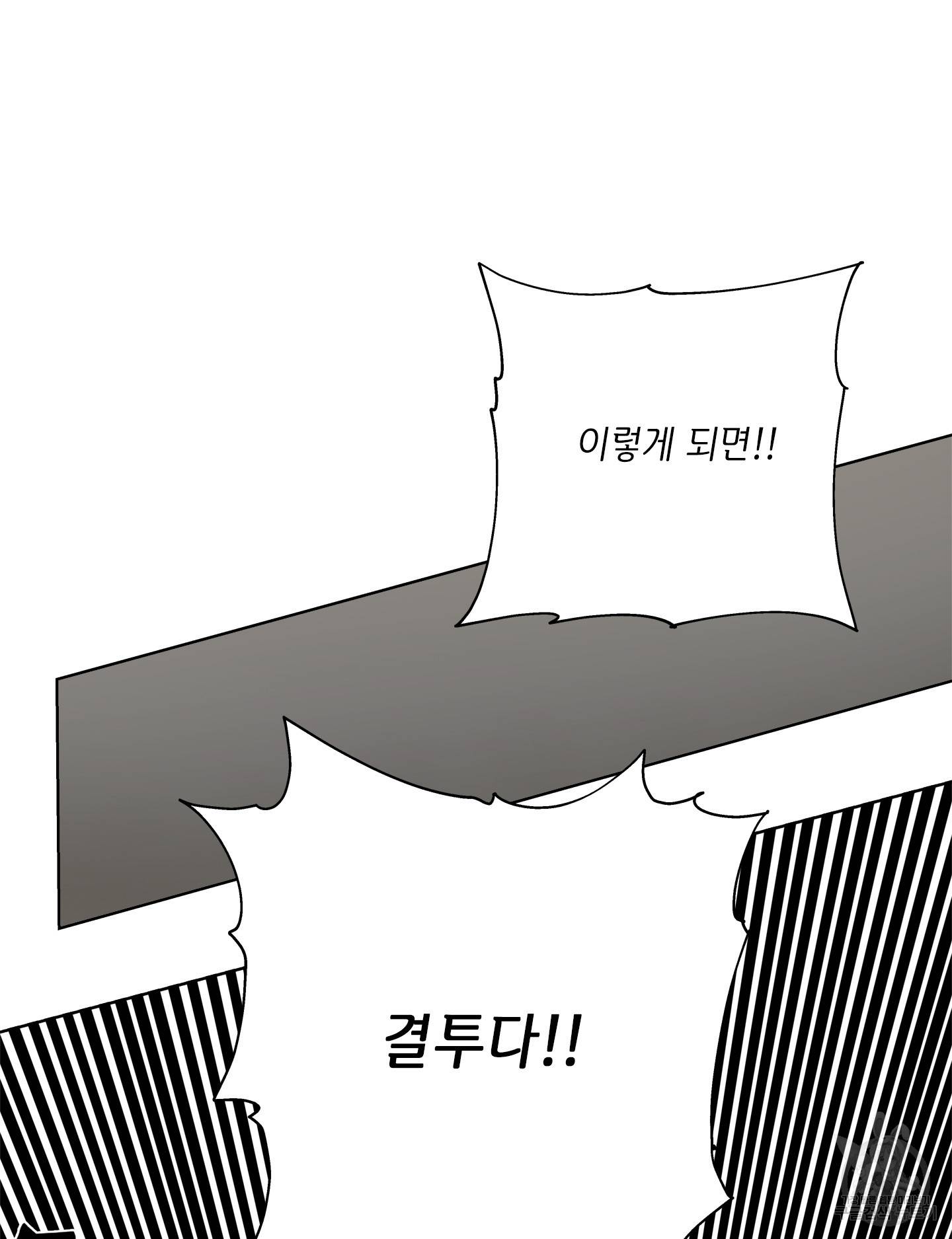 금발의 정령사 76화 34