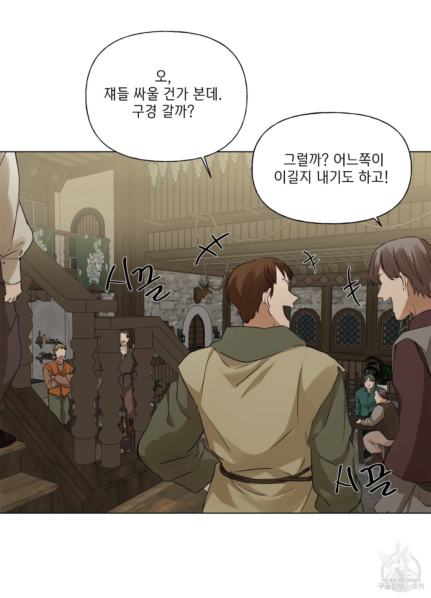 금발의 정령사 76화 37