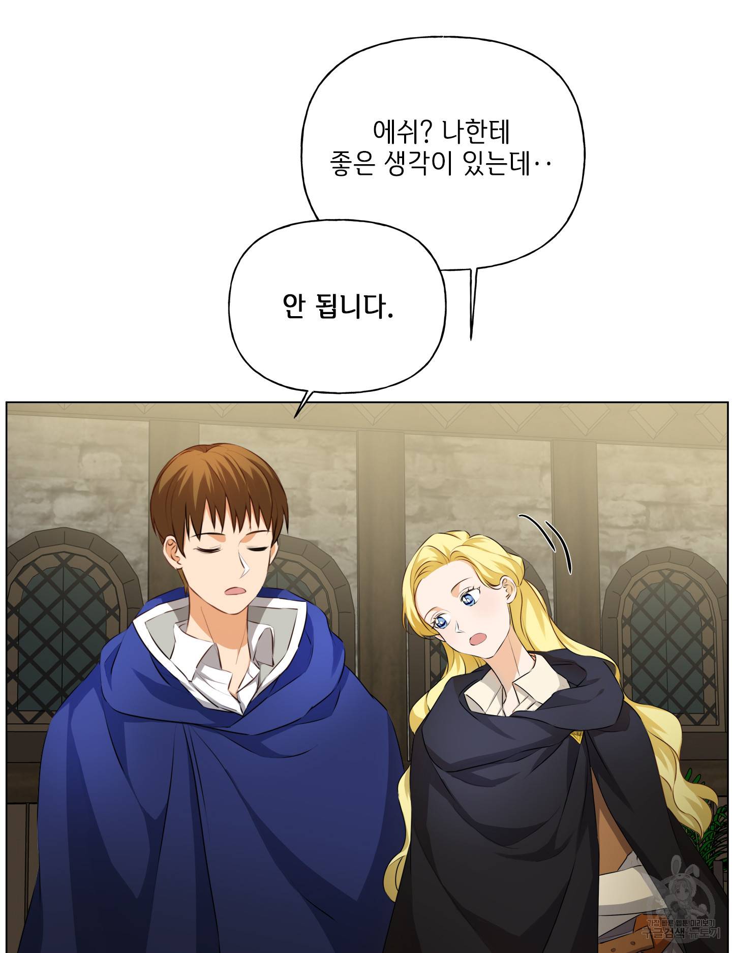 금발의 정령사 76화 38