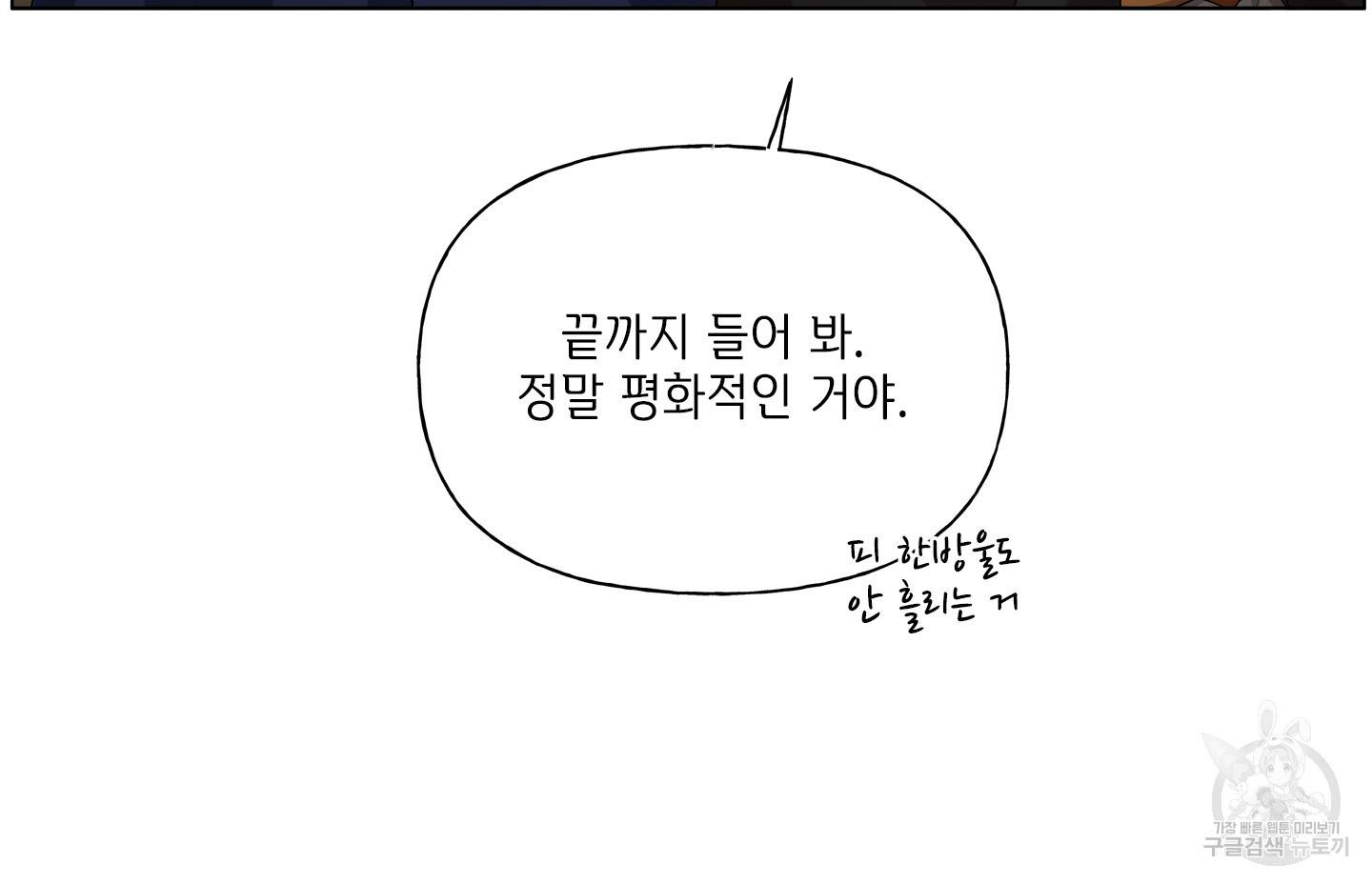 금발의 정령사 76화 39
