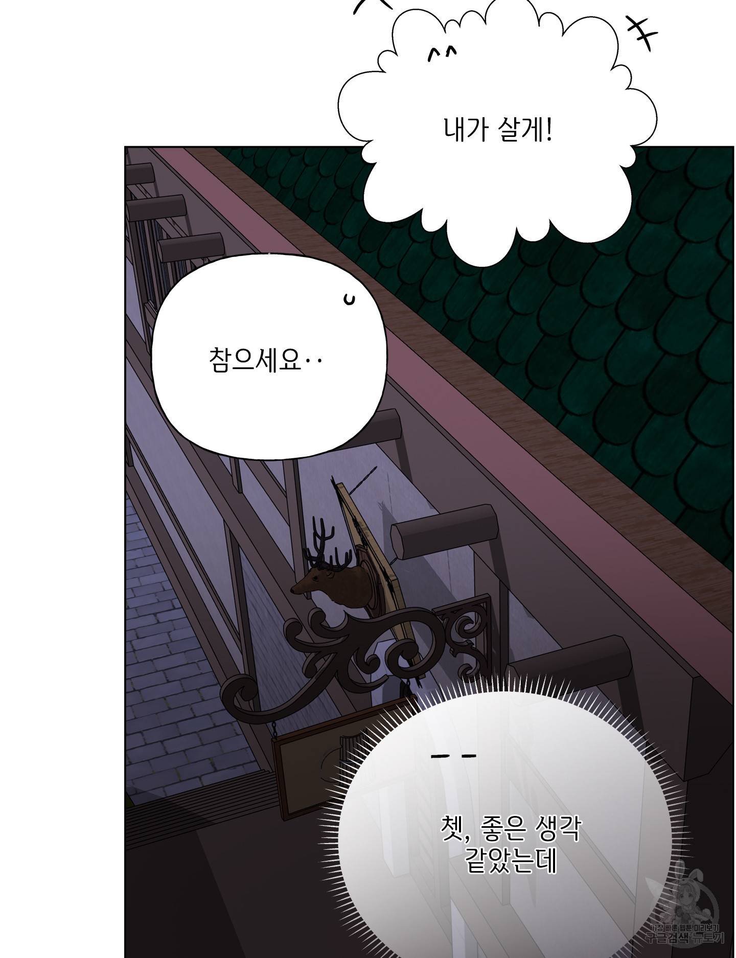 금발의 정령사 76화 44