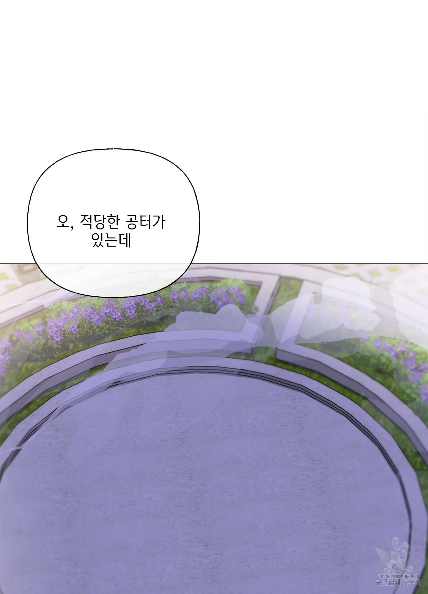 금발의 정령사 76화 47