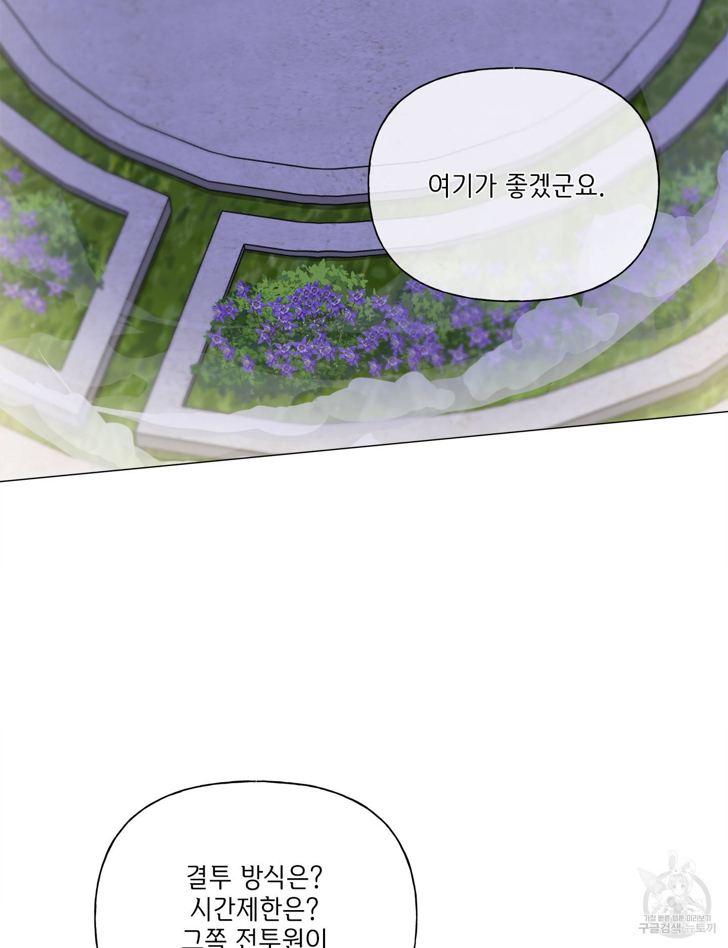 금발의 정령사 76화 48
