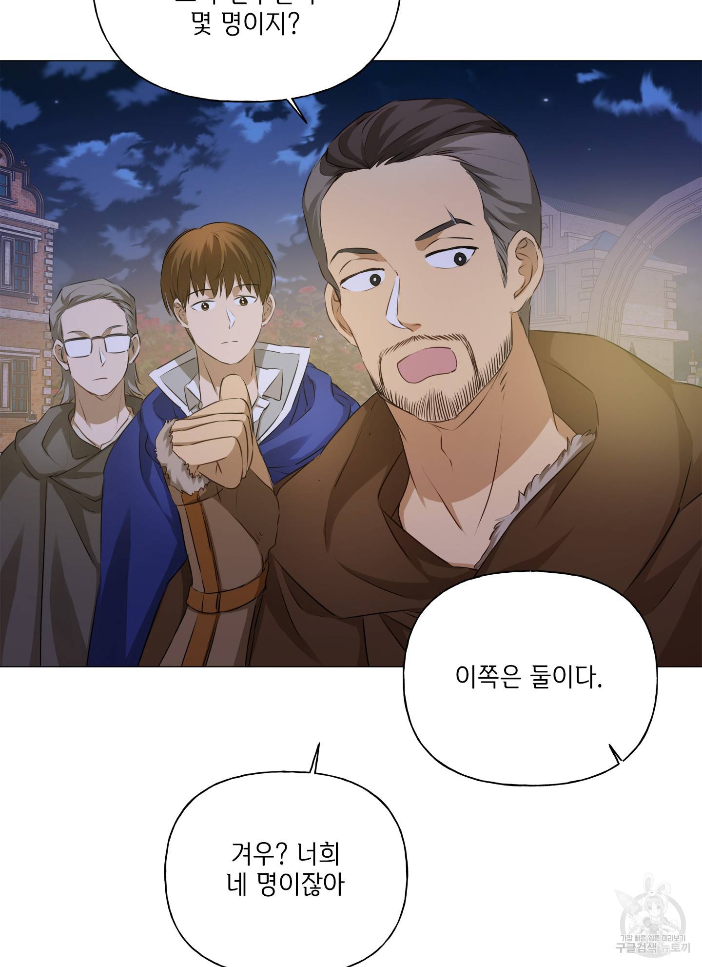 금발의 정령사 76화 49