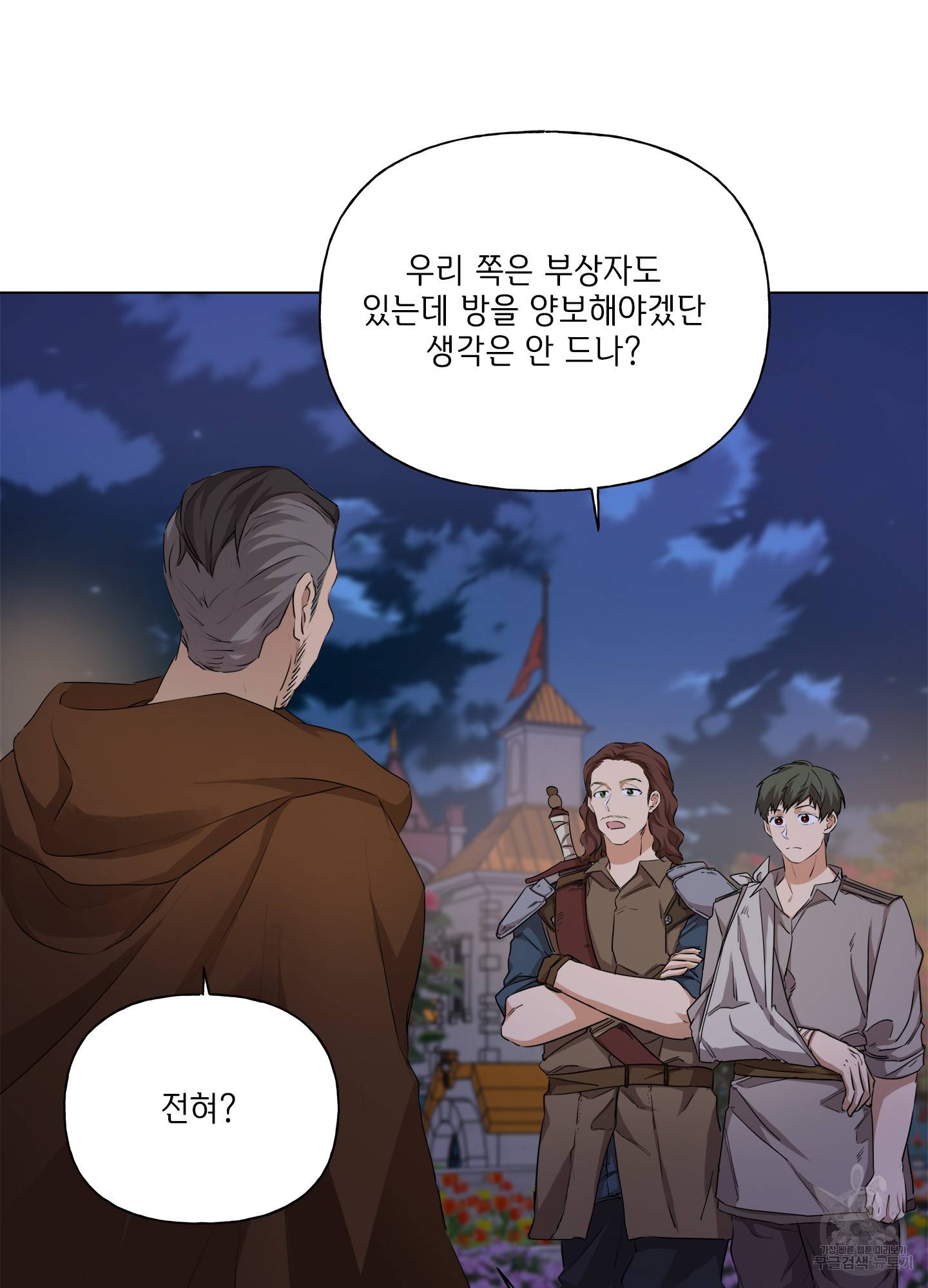 금발의 정령사 76화 55