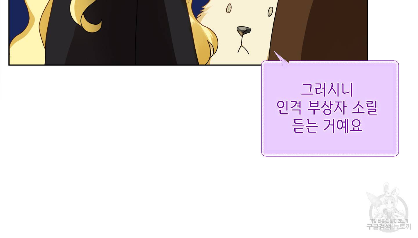 금발의 정령사 76화 57