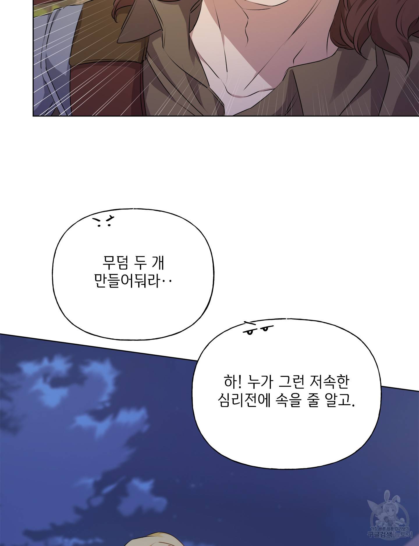 금발의 정령사 76화 68