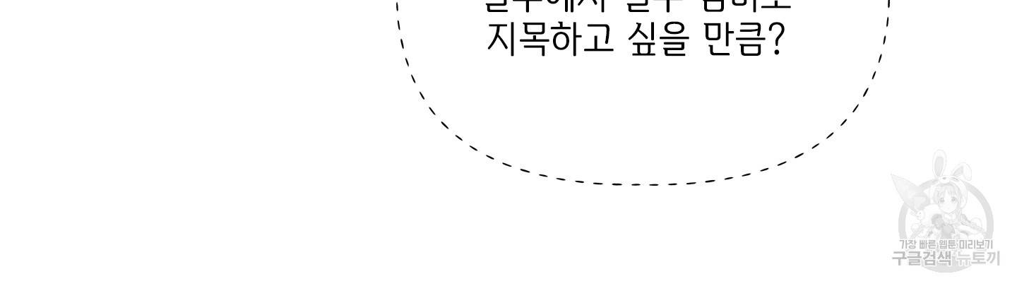 금발의 정령사 76화 70