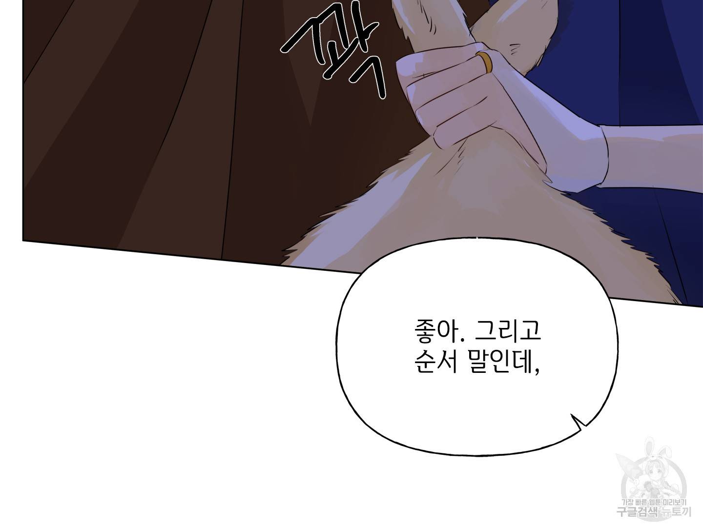 금발의 정령사 76화 74