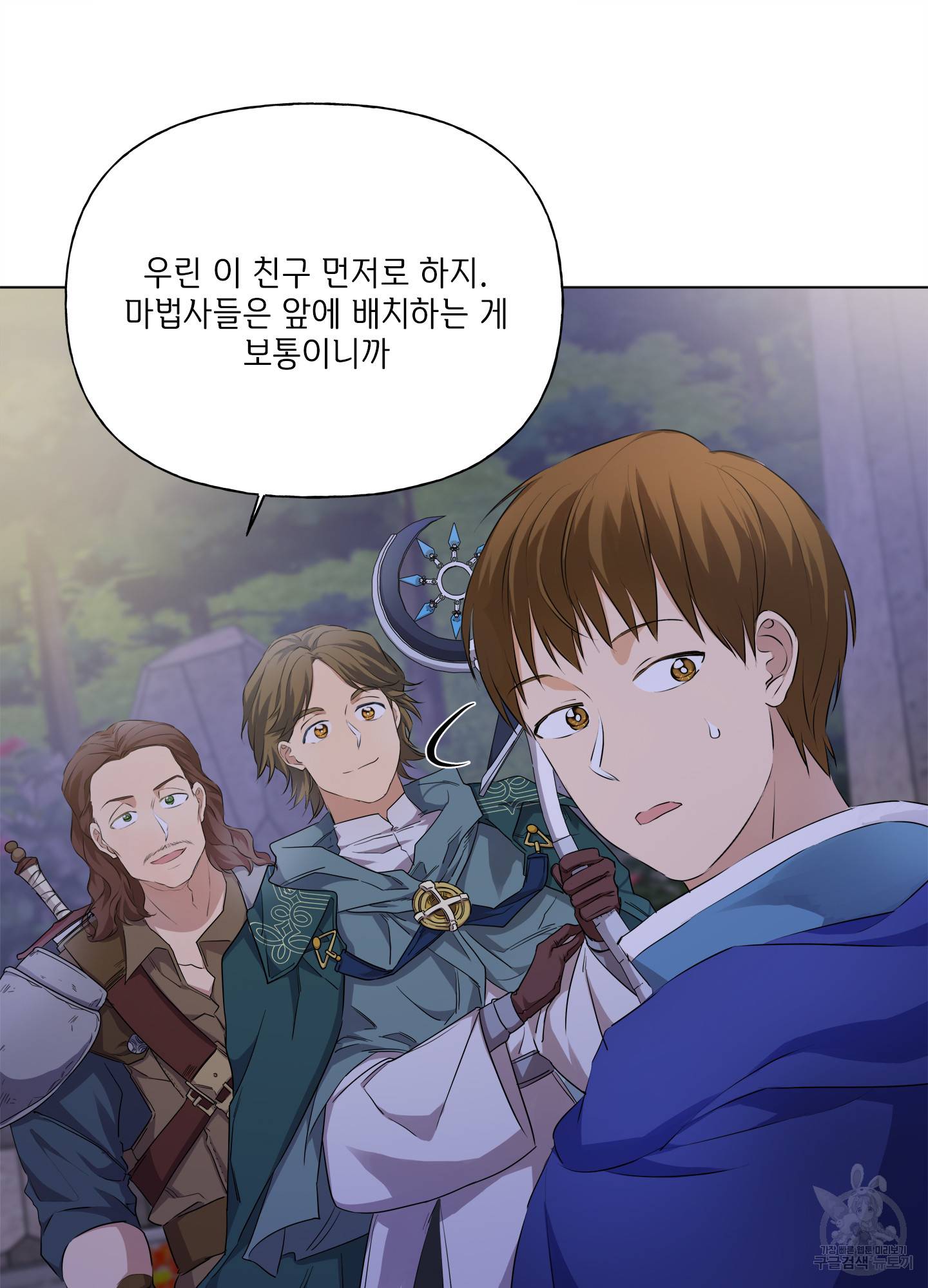 금발의 정령사 76화 75