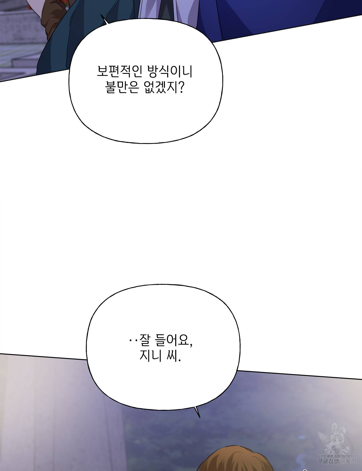 금발의 정령사 76화 76