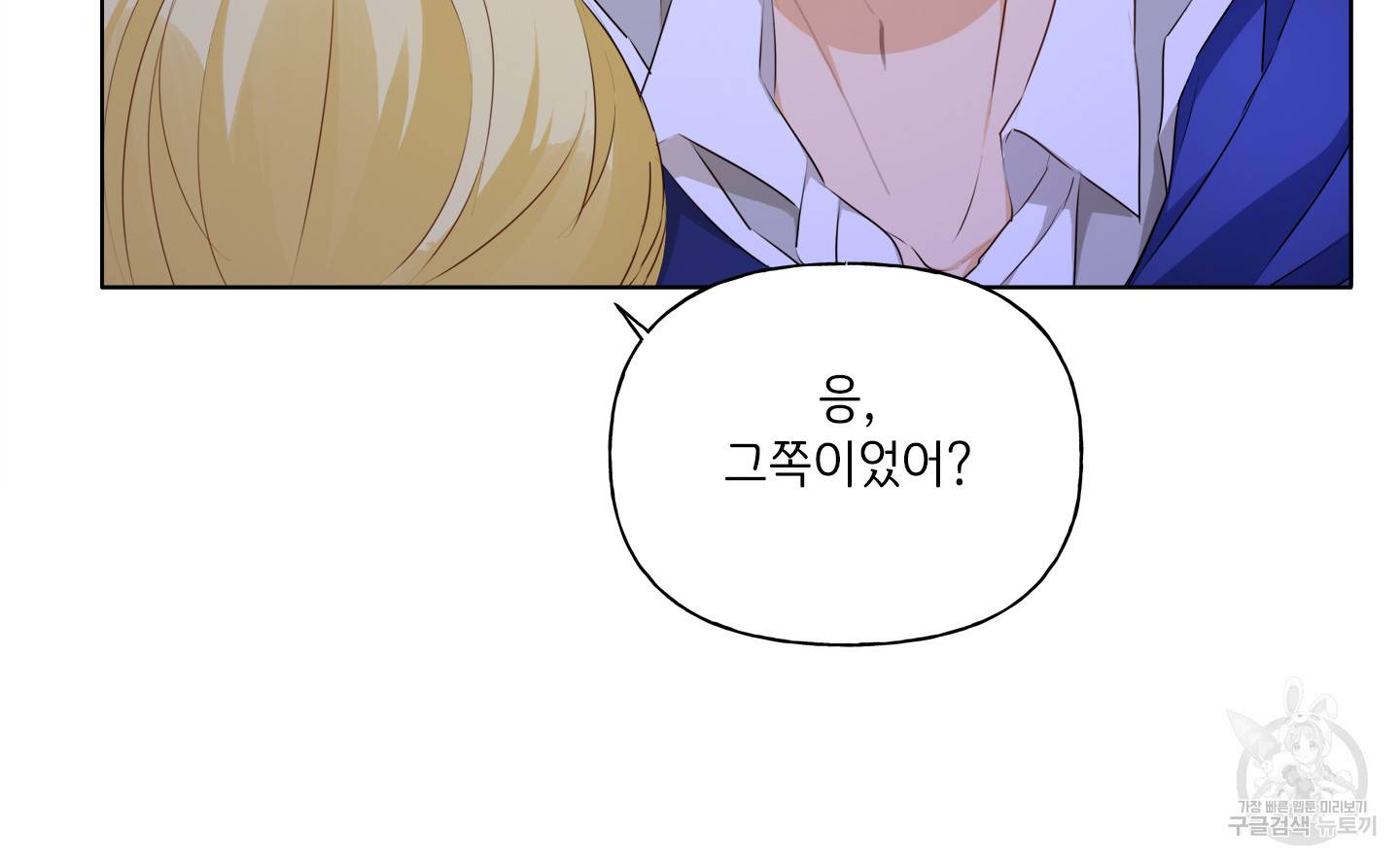 금발의 정령사 76화 80