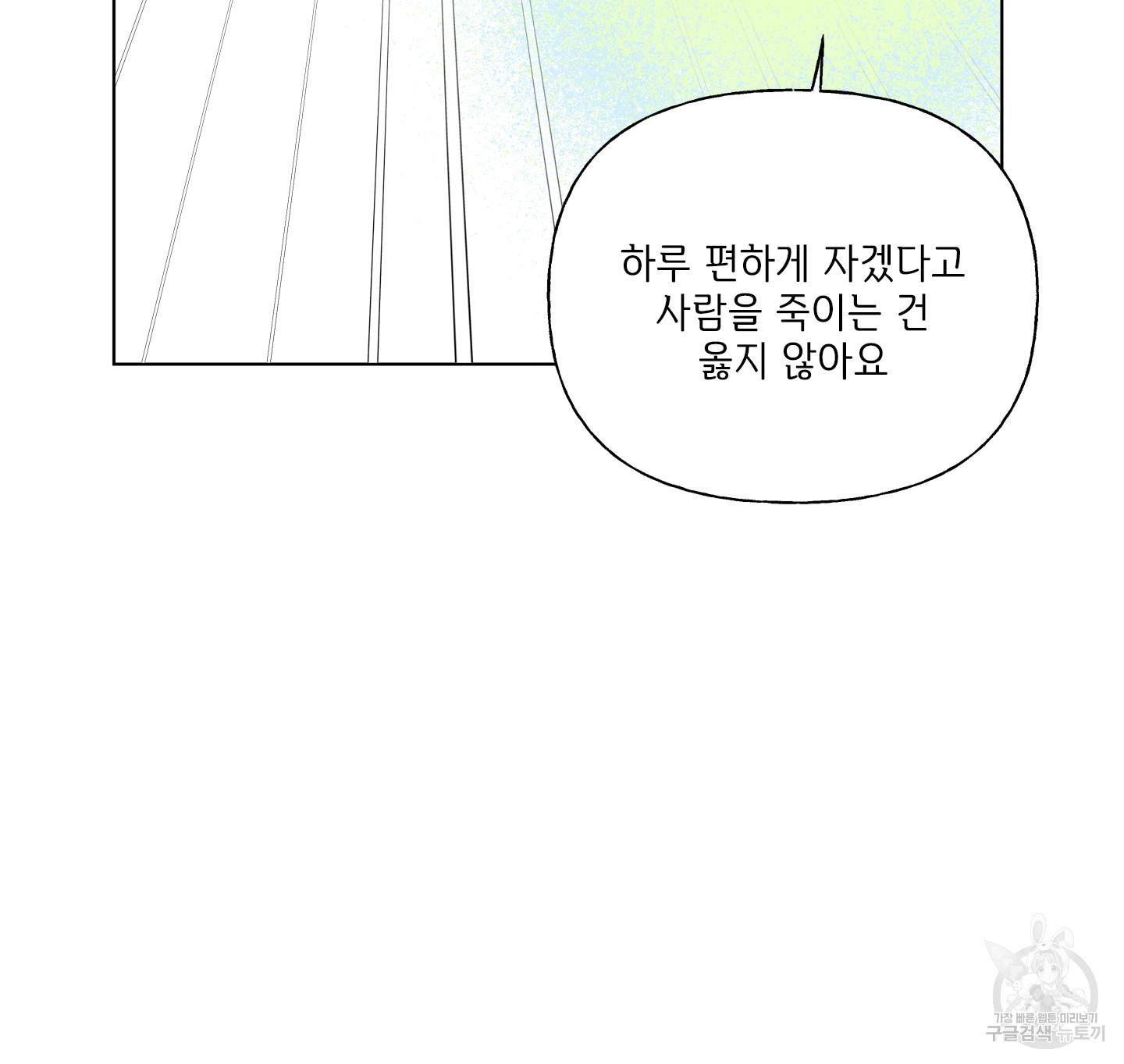 금발의 정령사 76화 83