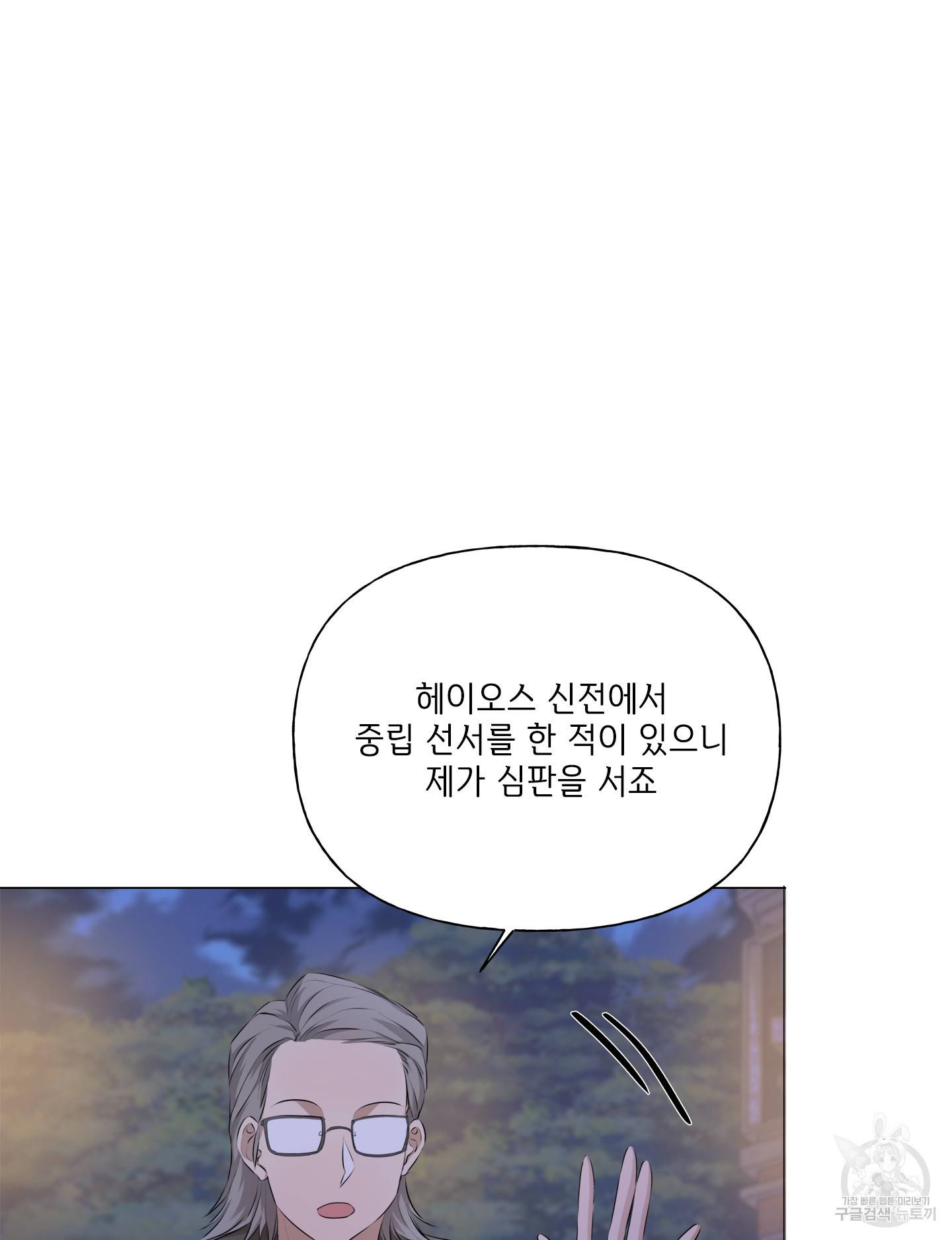 금발의 정령사 76화 85