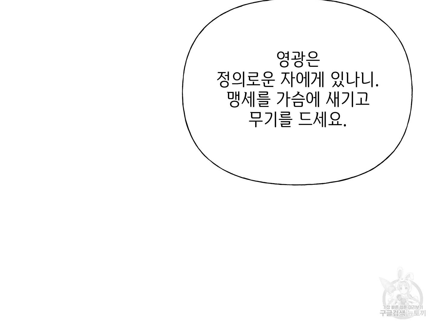 금발의 정령사 76화 90