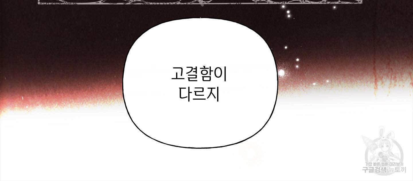 금발의 정령사 76화 98