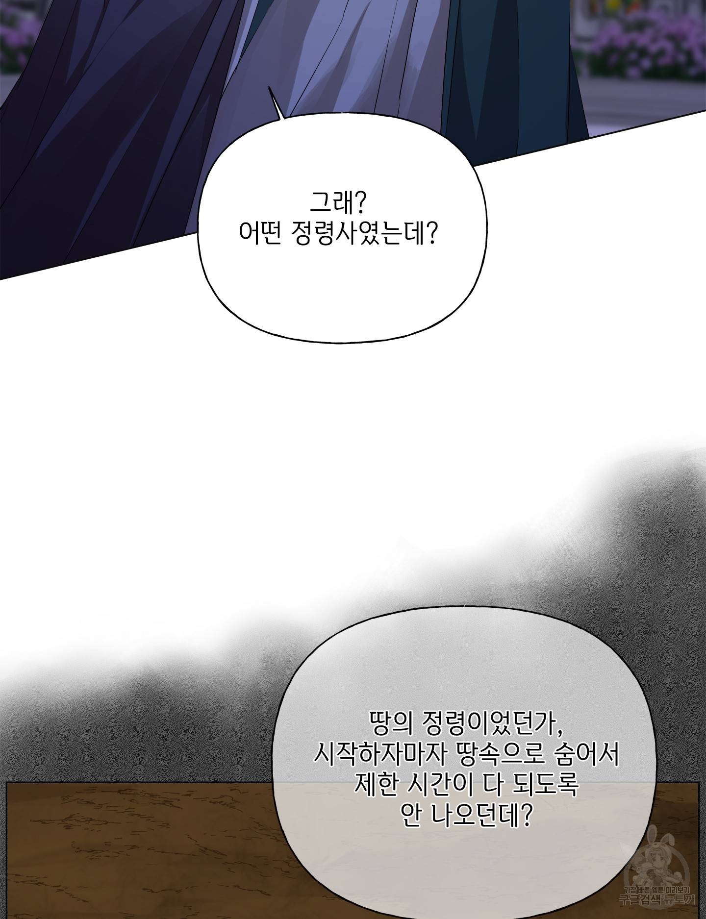 금발의 정령사 76화 100